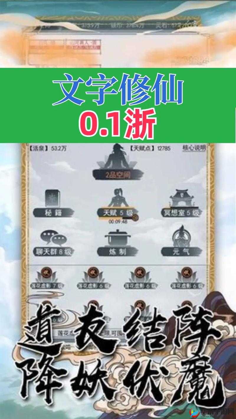 仙灵外传手游深度解析，降妖除魔任务策略指南与实战技巧