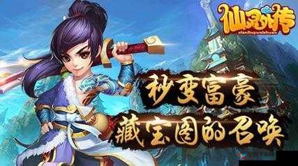 仙灵外传深度探索，开启海上贸易系统的非凡奇妙冒险之旅