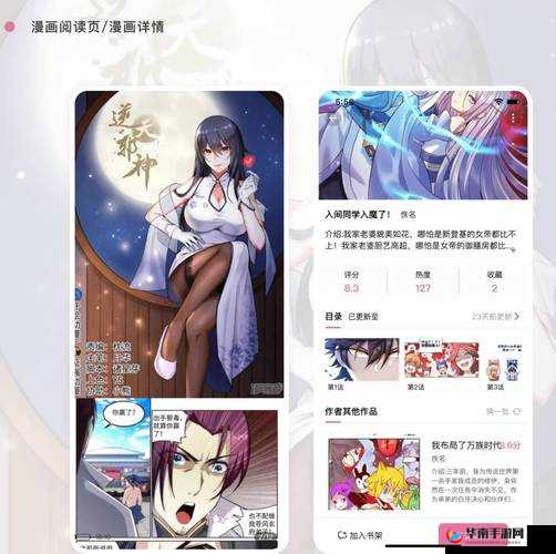 成品 APP 漫画源码下载网站：带你畅游漫画世界