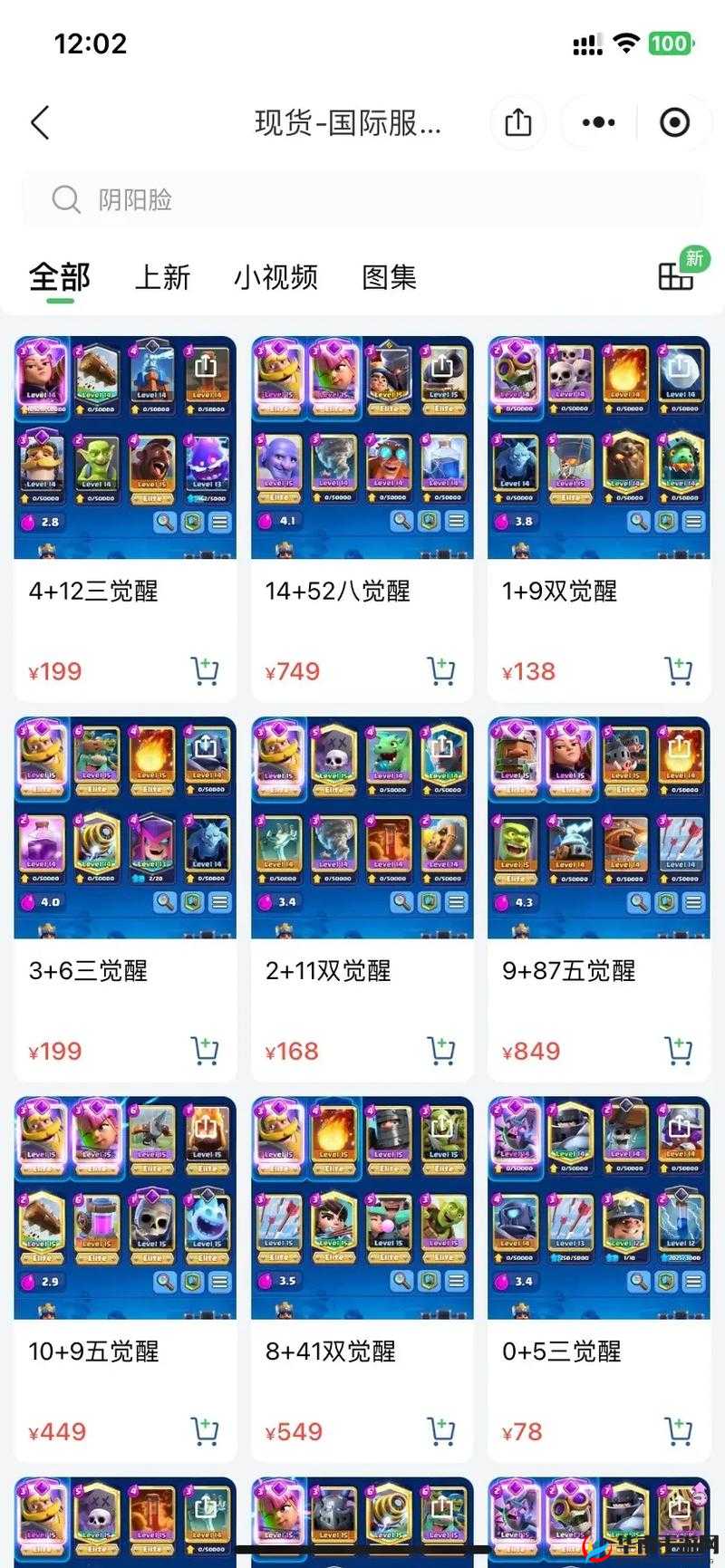 皇室战争深度剖析，卡组类别详解与控制流策略实战运用