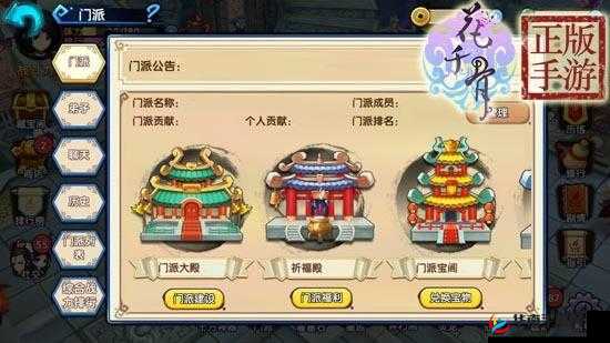 吞天记手游全面剖析，宗门建筑玩法深度解析与策略指导