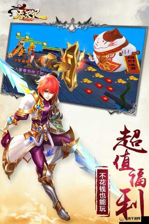吞天记手游招财洞天活动，体验财富积累与策略布局的双重挑战