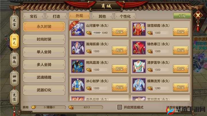 吞天记手游深度解析，主角时装系统玩法功能全面指南