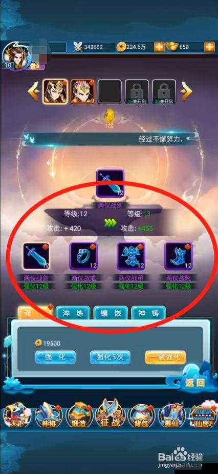 吞天记手游深度解析，装备强化与精炼功能全面指南说明