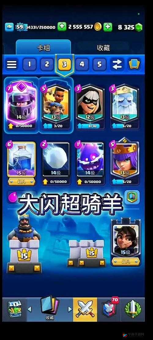 皇室战争幻影刺客性能分析及高效卡组搭配攻略全解析