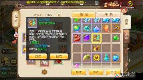 梦幻诛仙手游，深度解析神装英魂护臂的实战效用与搭配策略