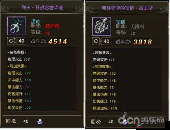 天堂2誓言血盟系统全面解读，首次创建公会需耗费5000金币详解