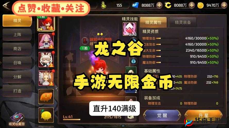 龙之谷手游，全面剖析公会拍卖行运作机制与拍卖分红策略