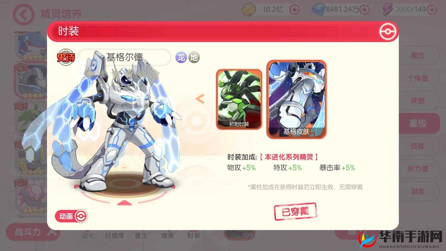 口袋妖怪复刻新纪元4月14日10时盛大启航，新服活动震撼来袭！