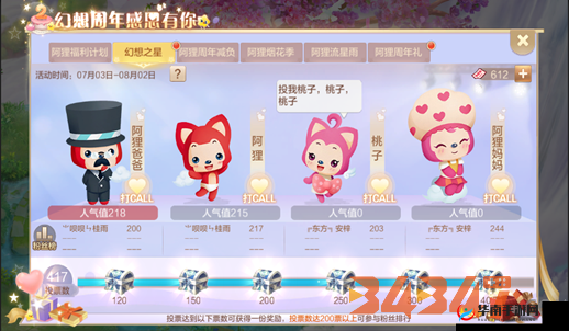 完美幻想手游深度解析，火舞之痕点燃流派玩法技巧与策略讲解