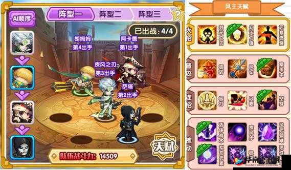 完美幻想手游疾风之刃，新手必备！高效阵容搭配策略全面讲解