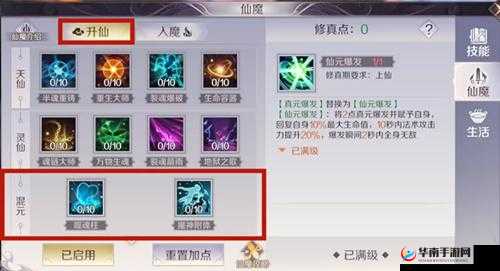完美幻想手游深度解析，奇妙藏宝屋系统玩法特色与攻略全览