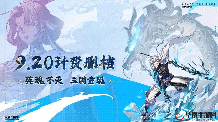 三国机密手游深度解析，关键词揭秘与天下争霸系统玩法全攻略