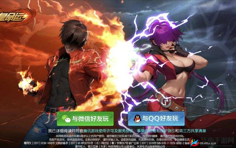 拳皇命运，格斗之魂再度重燃，开启精英玩家招募与竞技之旅