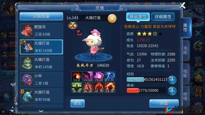 灵兽宝宝入驻家园，开启倩女幽魂手游宠物养成系统全新互动体验