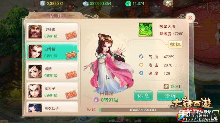 大话西游手游跨服PVP全面攻略，详解各族伙伴高效搭配推荐策略