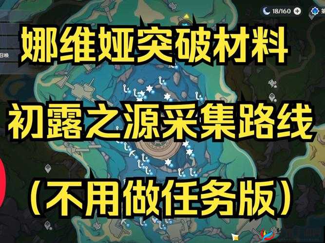 崩坏3游戏攻略，每次轮回高效采集推荐及最优采集路线分享
