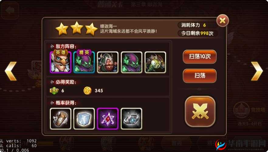 幻世英雄，解锁全新英雄系统，开启策略与技巧并重的奇幻冒险之旅