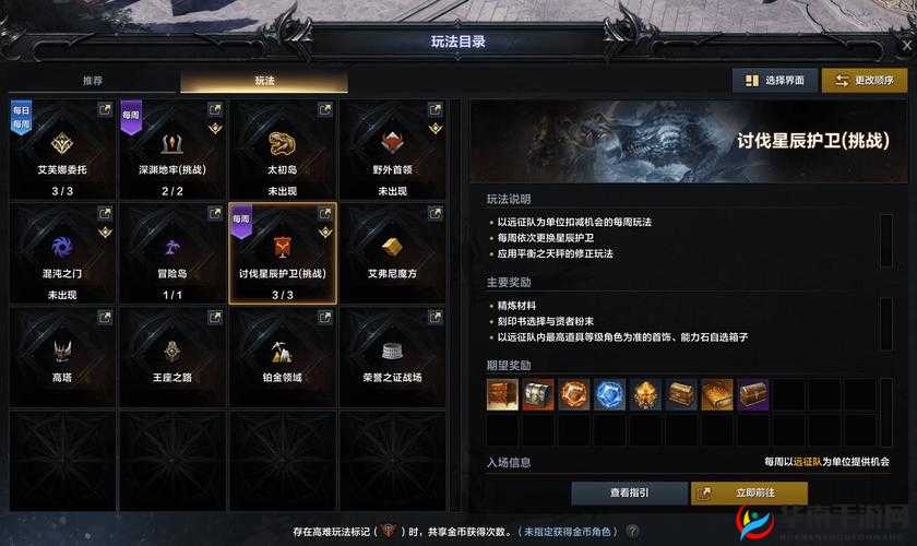 幻世英雄手游深度剖析，试炼系统玩法内容全面解析与指南