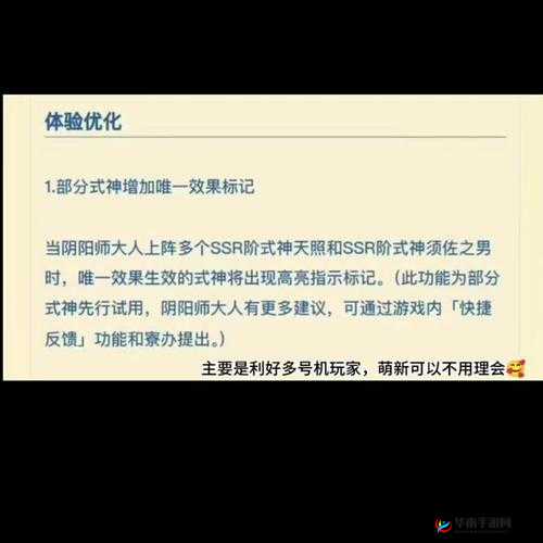 阴阳师游戏攻略，揭秘0体力消耗下高效狂刷好友羁绊值的实用小技巧