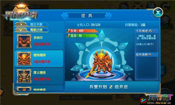 异能勇者深度解析，异星战场上独特兵种系统全面探索