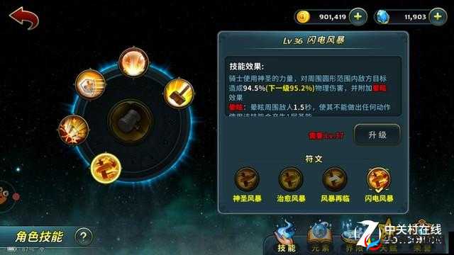 天堂之心手游，全面解析新手玩家如何实现快速升级的高效指南