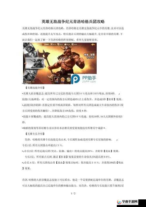 英雄无敌战争纪元13资质兵团TOP5排名及资源管理高效艺术解析