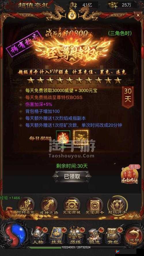 热血江湖手游公测返利攻略大放送，轻松解锁并领取你的个性化专属福利