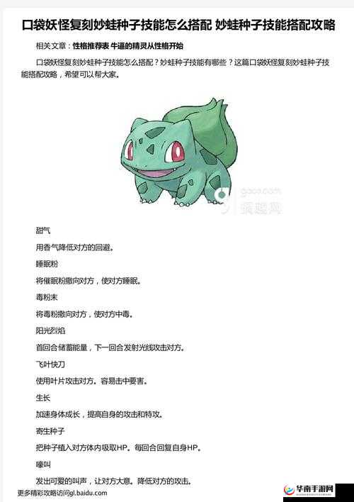 口袋妖怪复刻4月13日新版本及新服活动详细解析与攻略指南