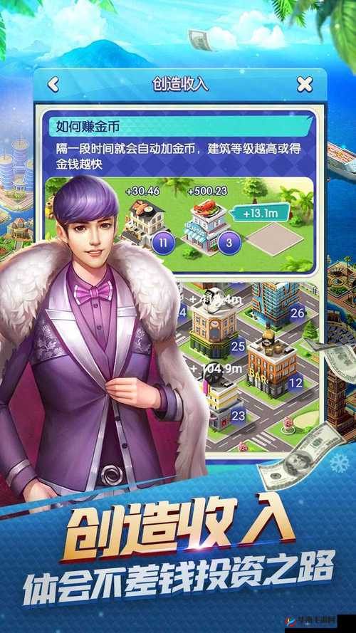 大富豪3新服活动盛大开启，探索资源管理深度艺术与实战策略