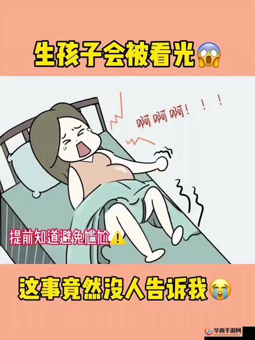 二人生孩子不盖被子这一奇特现象引发热议