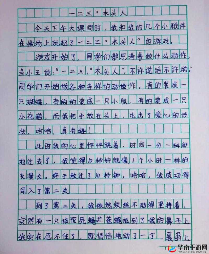 谁输了就让谁玩一周的作文：关于这个游戏的有趣经历与思考