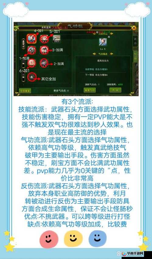 热血江湖手游深度剖析，刀客属性技能全方位多角度解读