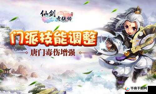 仙剑奇侠传3D回合周年庆典，限定时装璀璨登场，正式开启发售