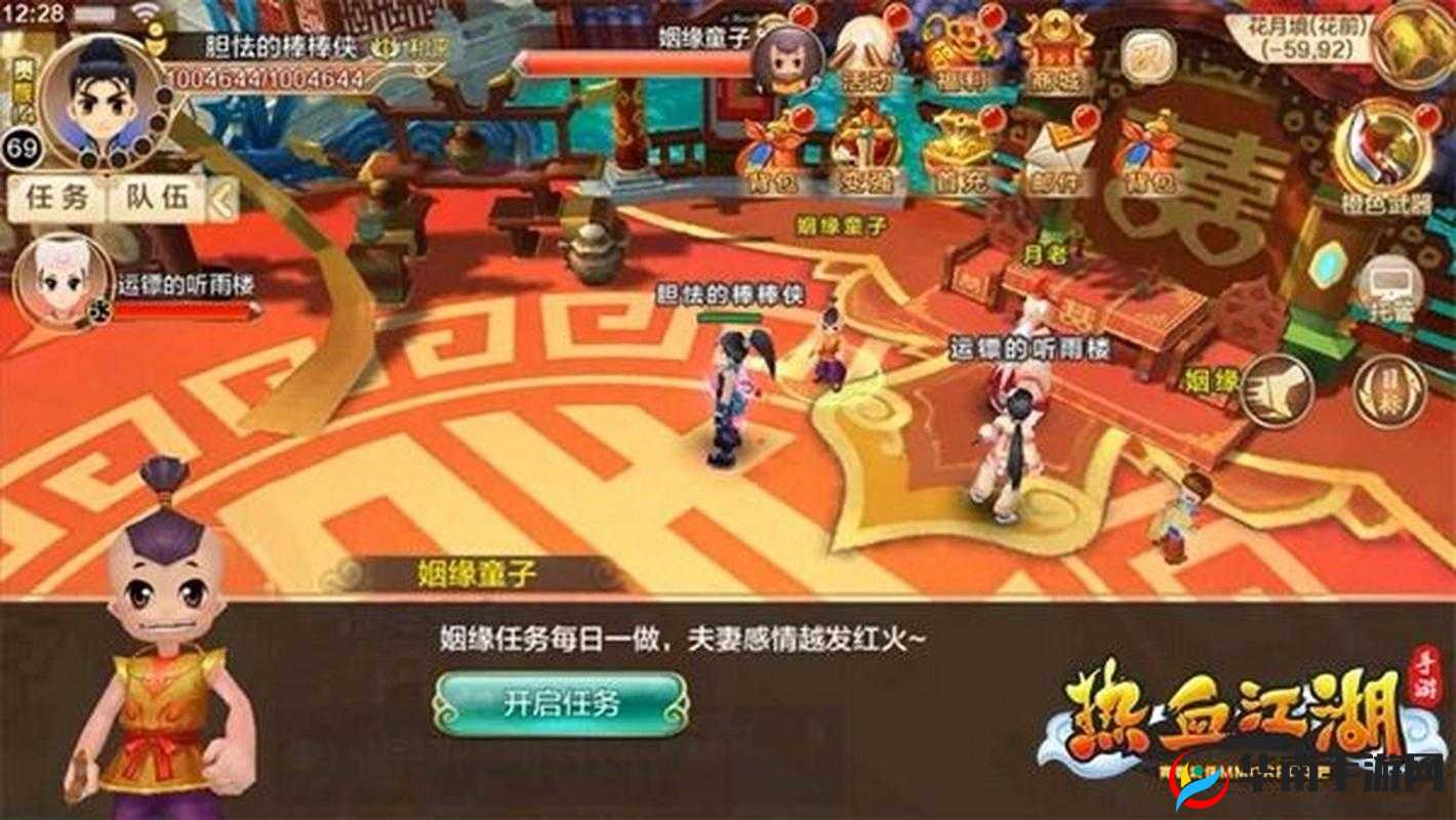 热血江湖手游婚姻系统上线，开启浪漫与实力并存的双重盛宴