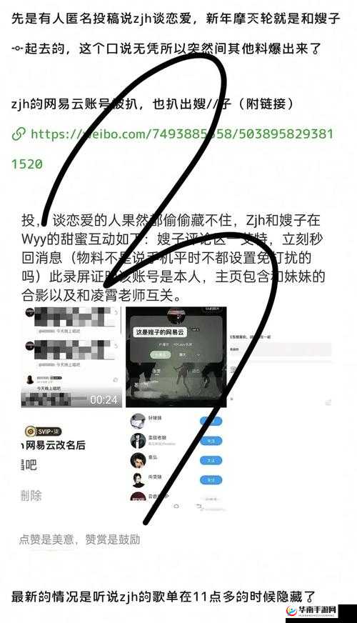 最新吃瓜热门事件：某明星情感纠葛引发热议