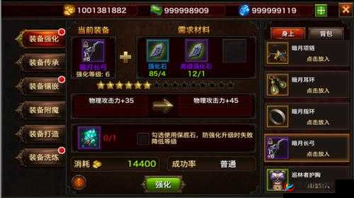深度解析黑暗与荣耀装备系统，进阶玩法技巧与策略指南