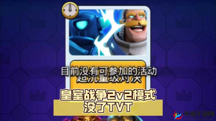 皇室战争2v2模式深度剖析，改良建议与全新扩展思路全面揭秘