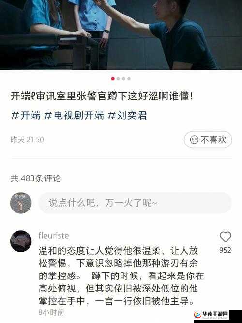 吕总张警官经典片段：令人震惊的背后真相与深度剖析