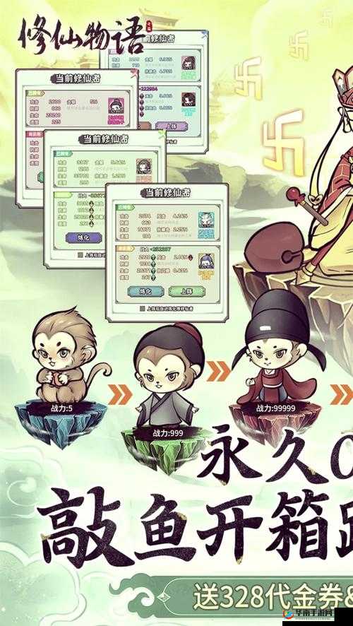 修仙物语，探索梦幻情缘与武道大会交织的奇幻冒险之旅
