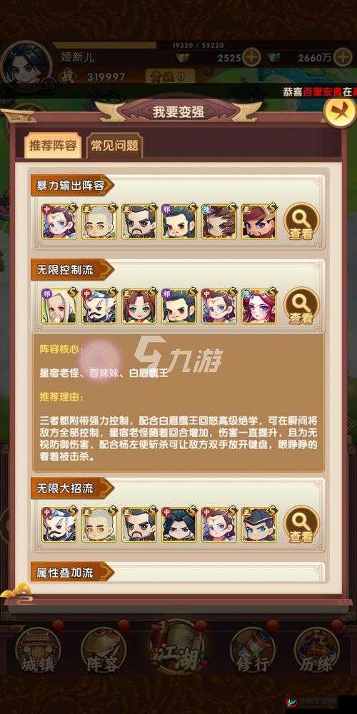 全民武馆手游深度解析，极致输出刀类武学搭配策略与技巧指南