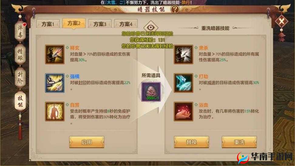 全民武馆手游深度揭秘，暗器武学，解锁你的隐秘杀手锏之道