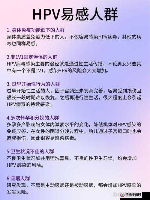 发生关系人数与 HPV 感染几率：没有明确关联