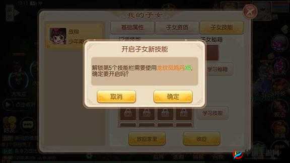 梦幻诛仙手游深度攻略，宝宝婴儿期全面培养策略与孩子门派选择推荐
