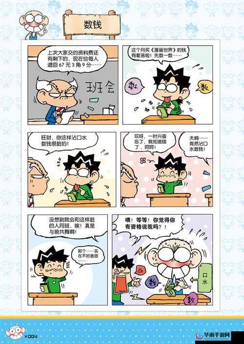 奇漫屋漫画：超多精彩漫画等你来探索发现