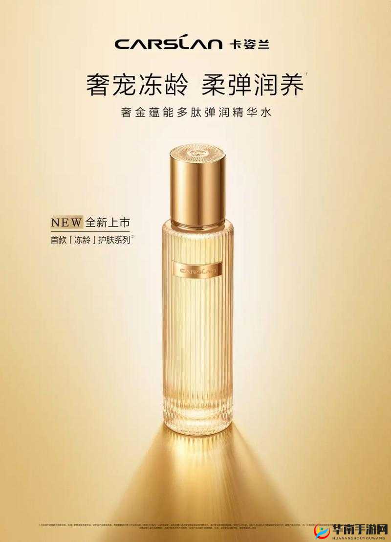 清一区二区国产好的精华液：品质卓越的护肤之选