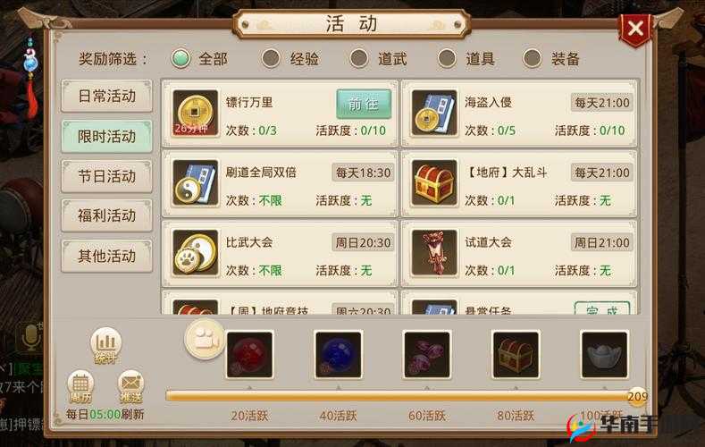 问道手游全新押镖玩法深度解析，规则、技巧与奖励全面介绍