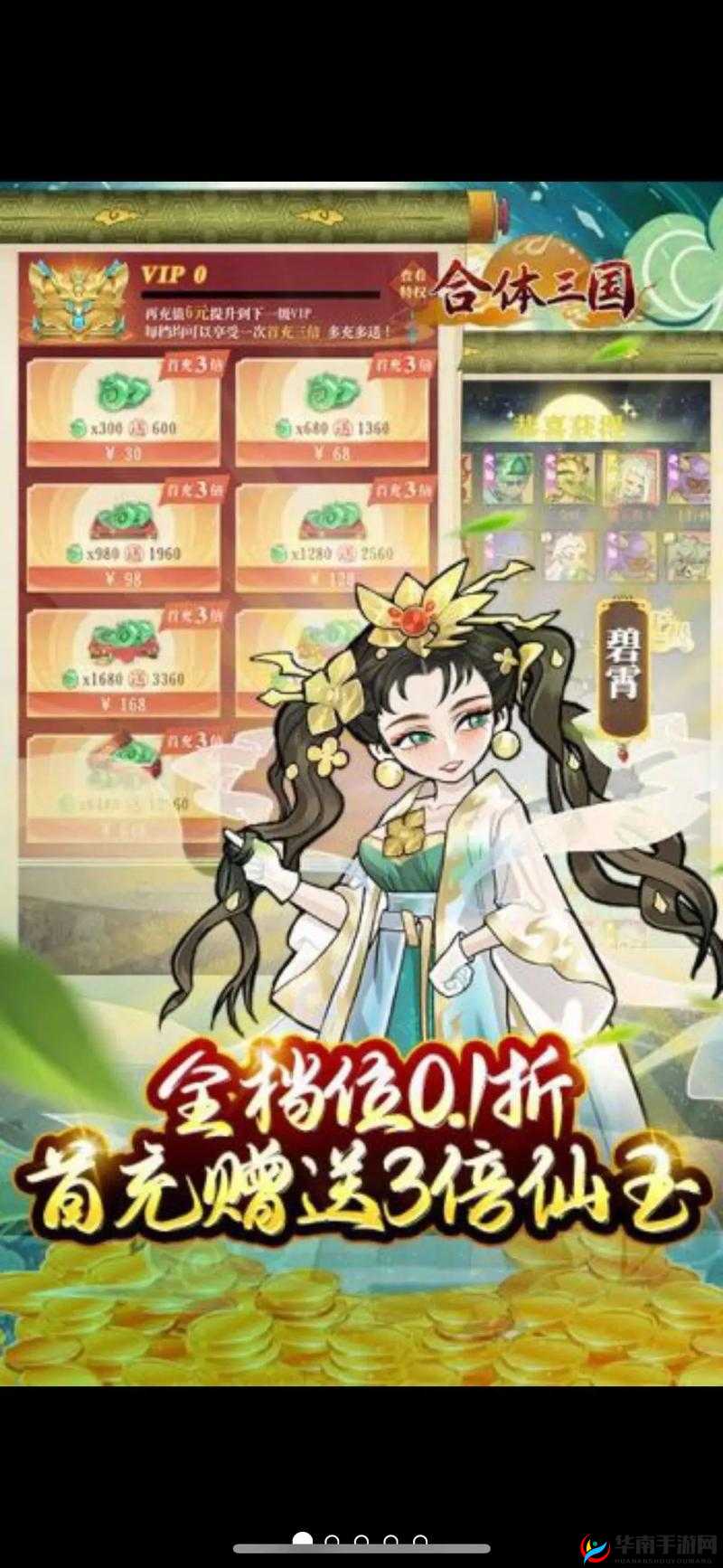 合体三国游戏攻略，全面解析武将的多元化获取途径与策略