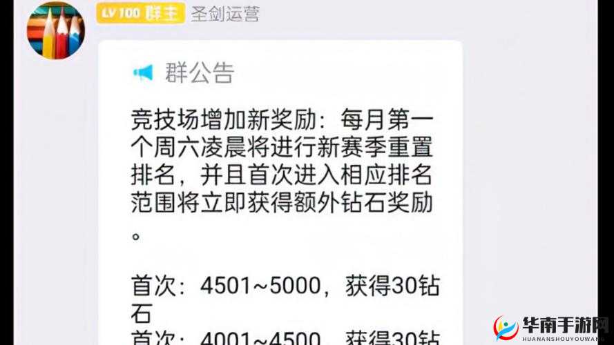 全面解析圣剑守护竞技场系统，玩法规则、策略技巧深度介绍