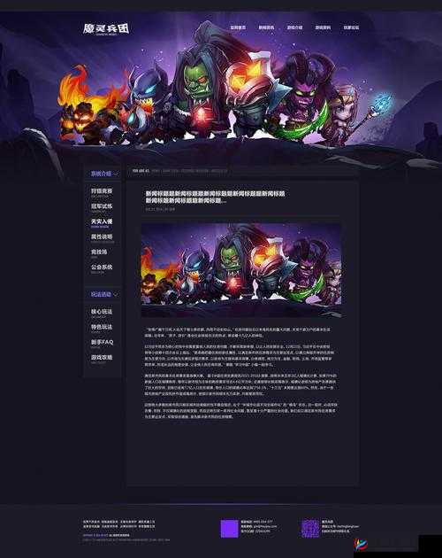 魔灵兵团中独角幽灵狼的独特攻击模式与特点全面深度解析